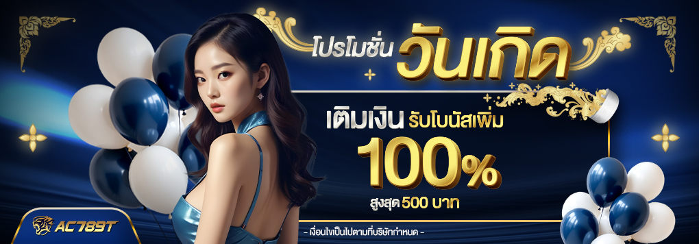 โปรโมชั่น 1