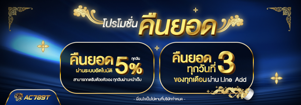 โปรโมชั่น 4